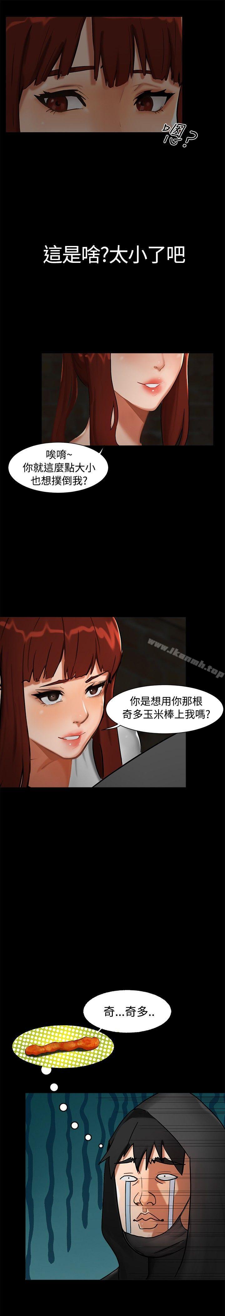 无眠之夜第1话