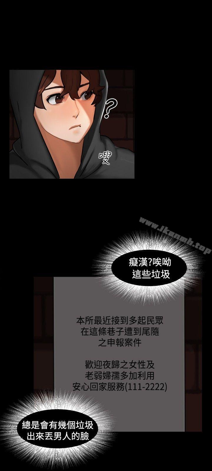 无眠之夜第1话