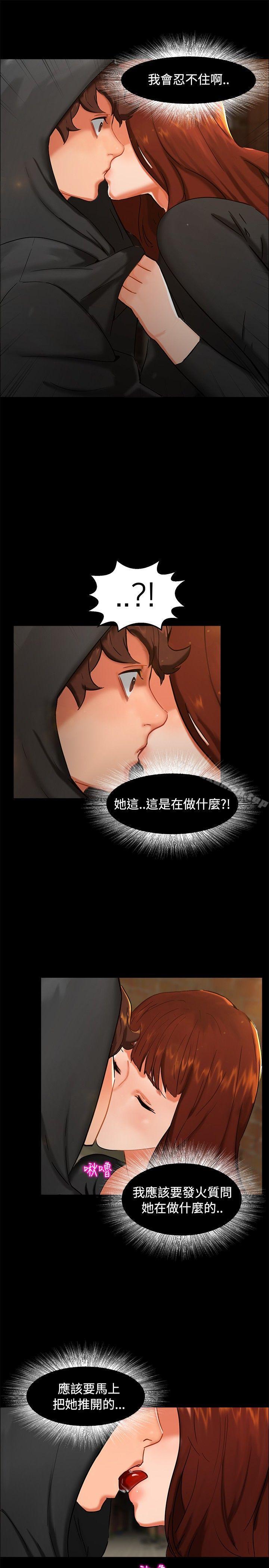 无眠之夜第2话