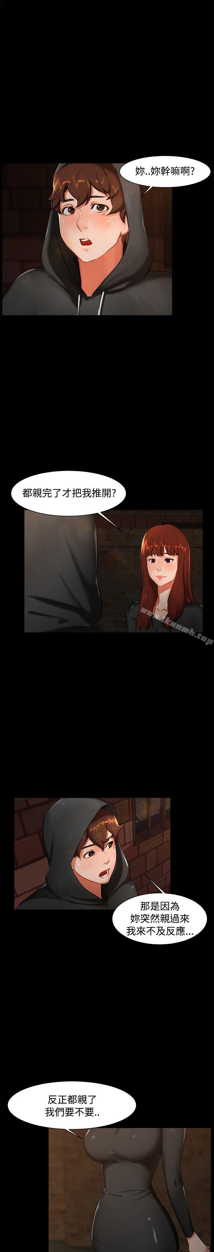 无眠之夜第2话