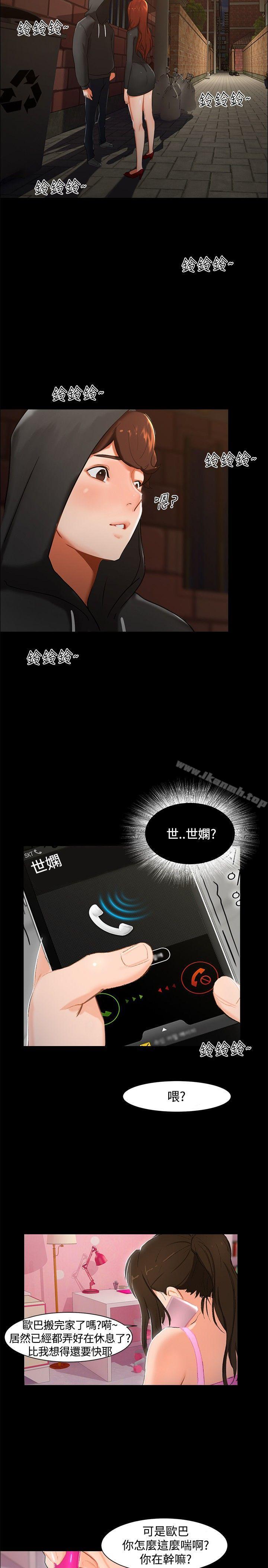 无眠之夜第2话