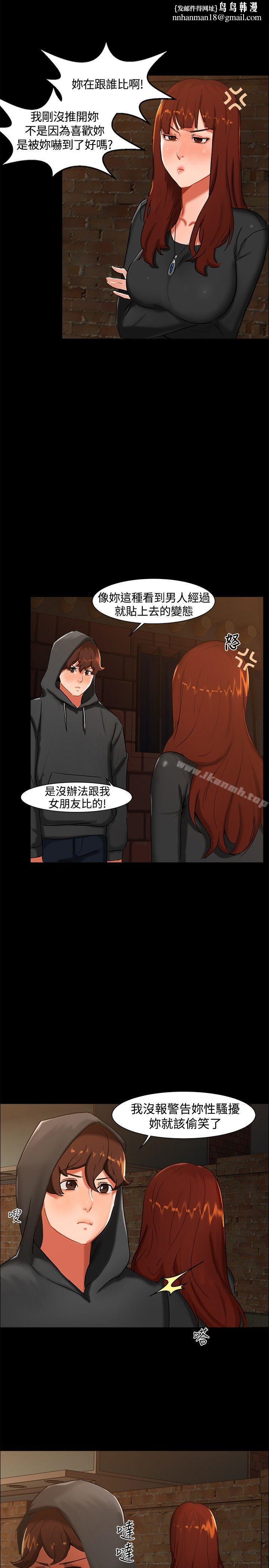 无眠之夜第2话
