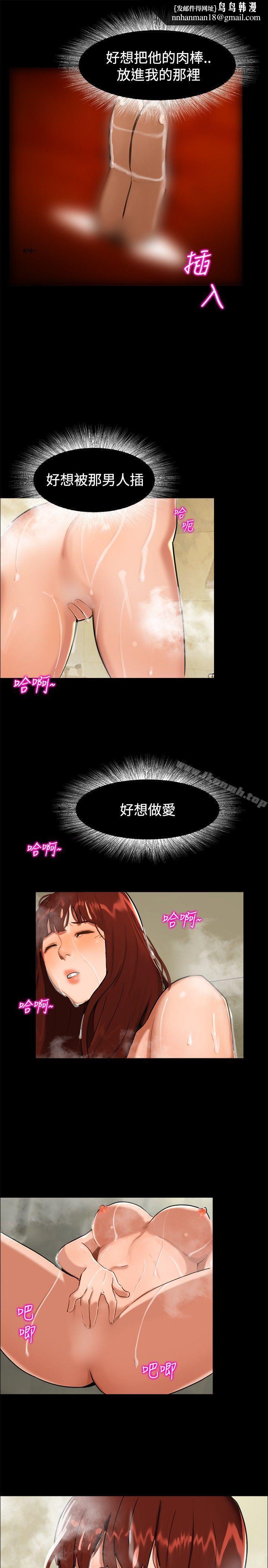 无眠之夜第3话