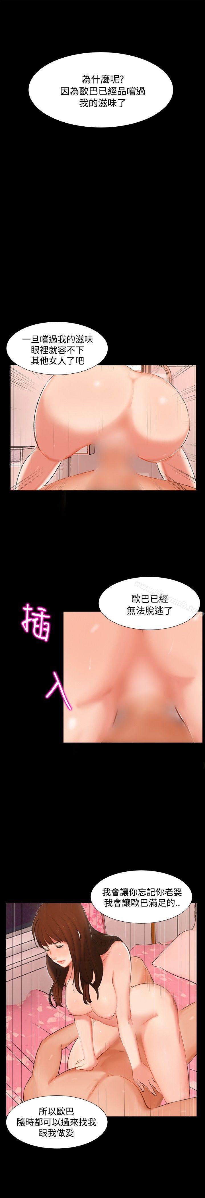无眠之夜第3话