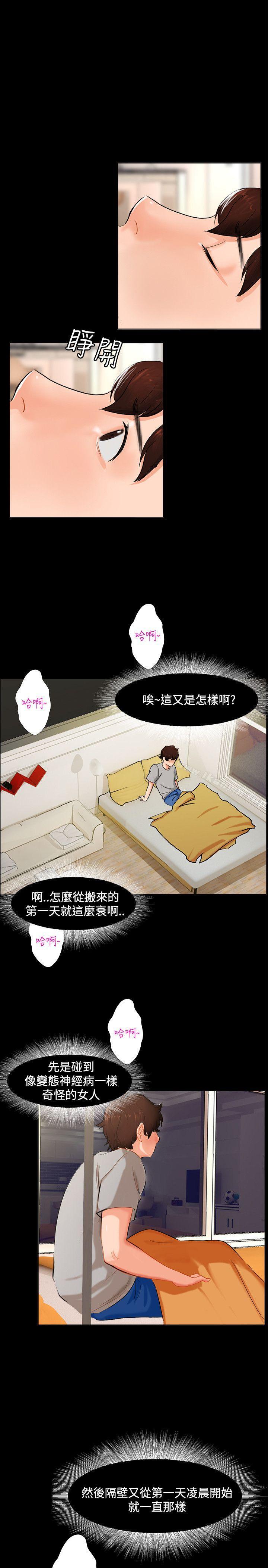 无眠之夜第3话