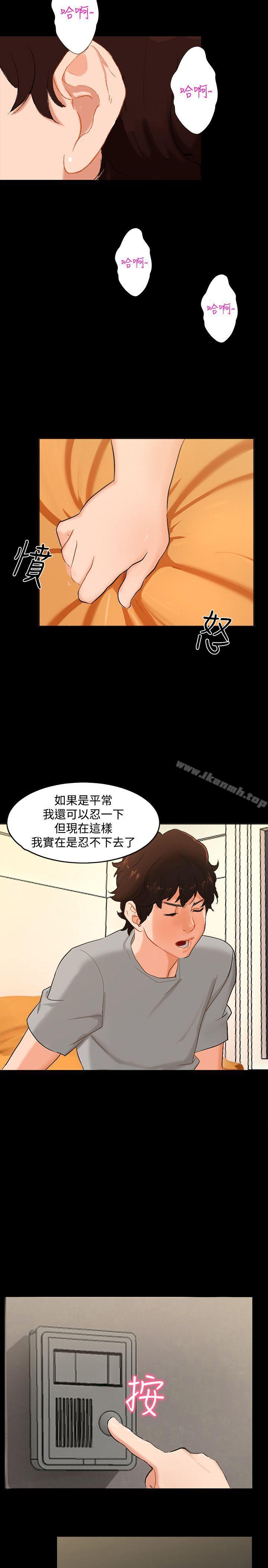 无眠之夜第3话