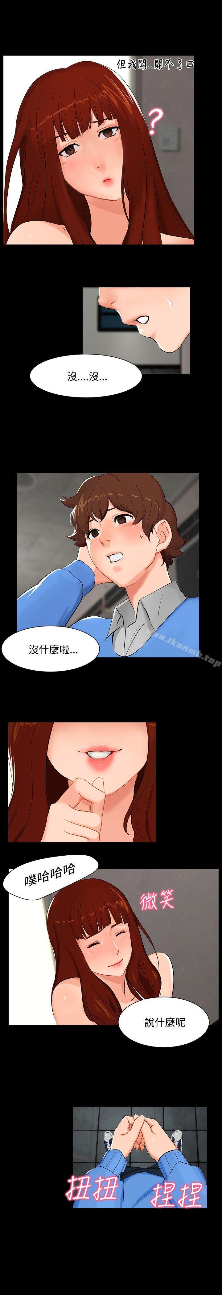 无眠之夜第4话