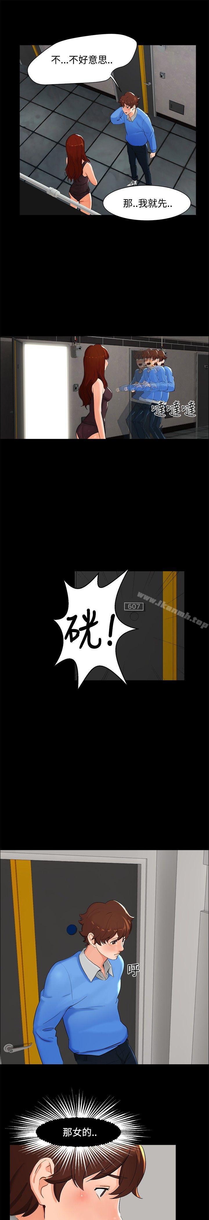 无眠之夜第4话