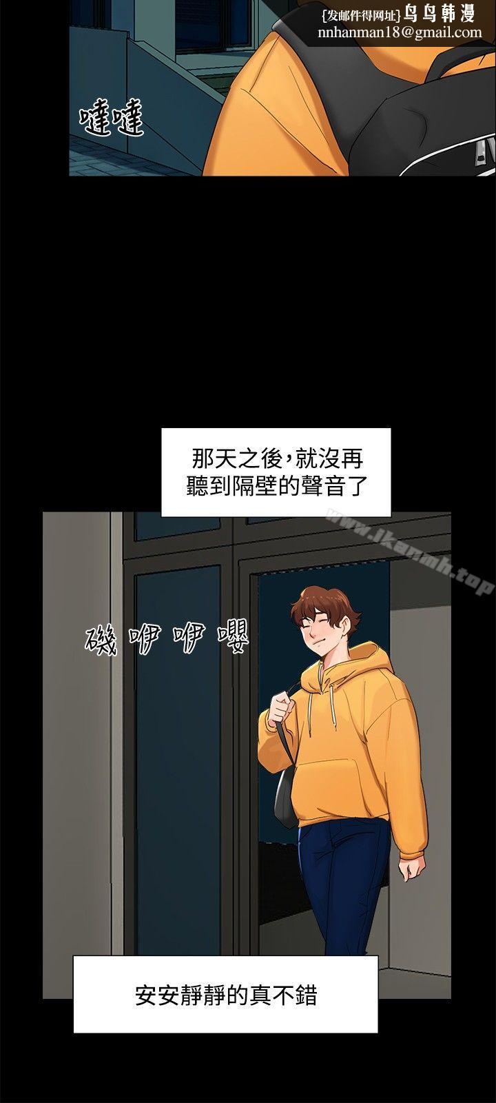 无眠之夜第4话