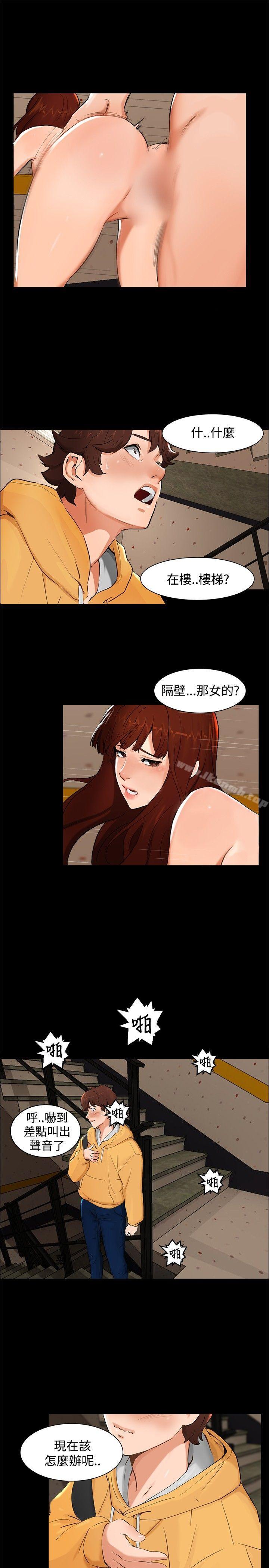 无眠之夜第4话