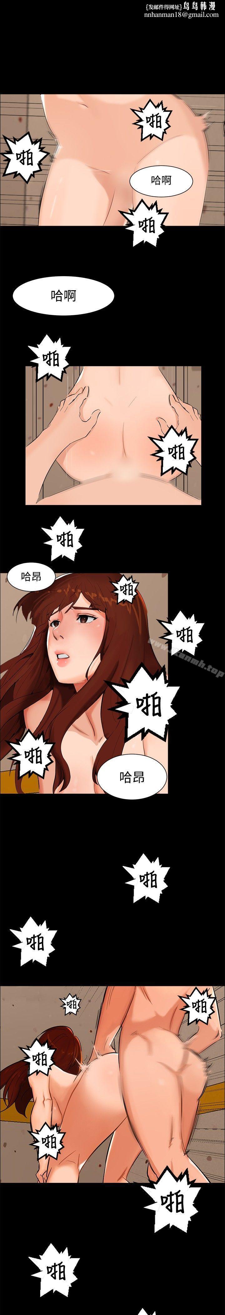 无眠之夜第5话