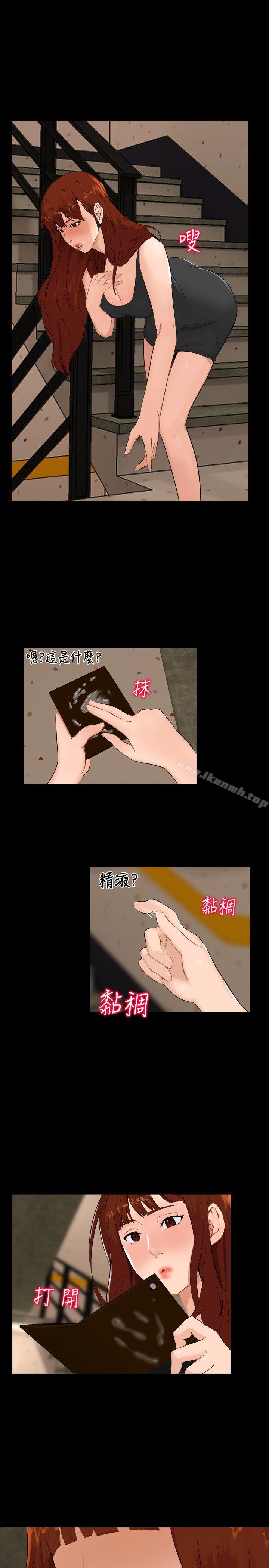 无眠之夜第5话
