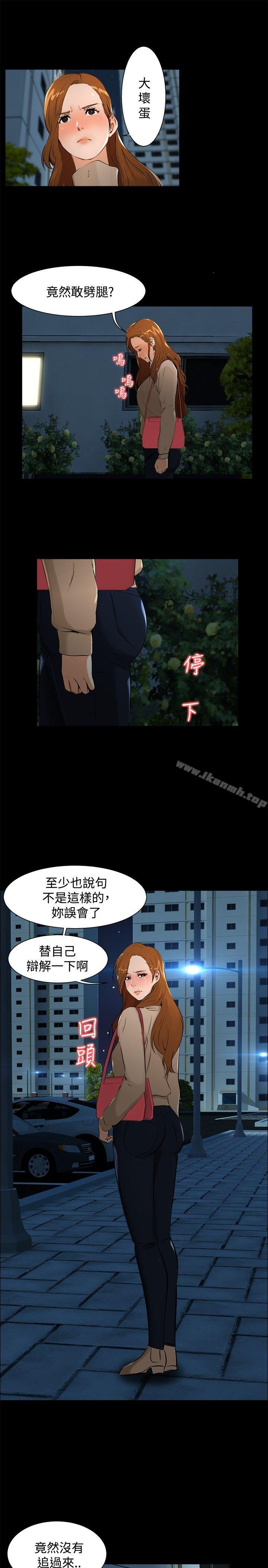 无眠之夜第6话