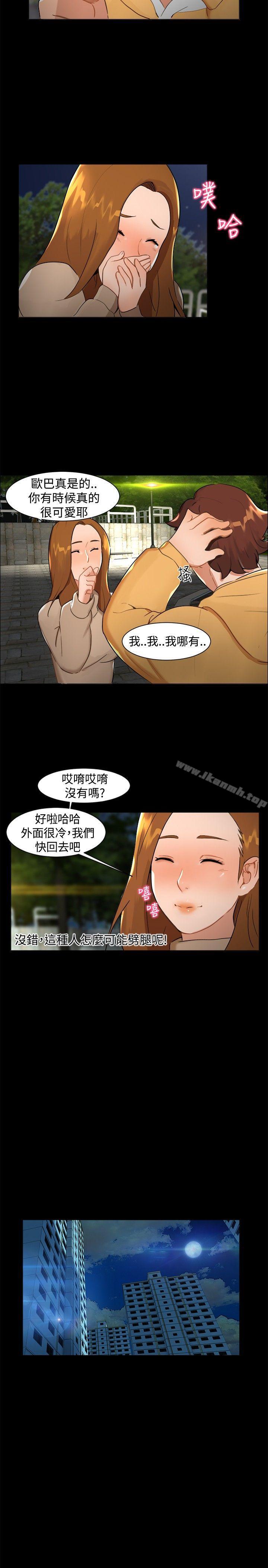 无眠之夜第7话