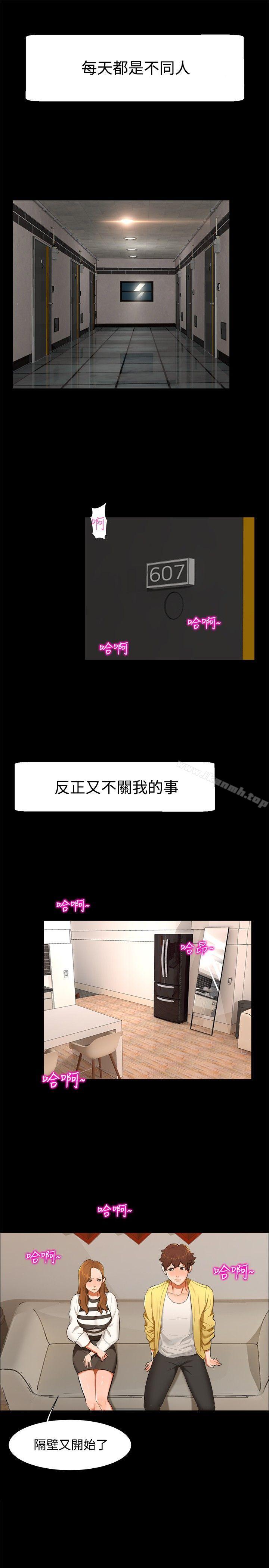 无眠之夜第9话