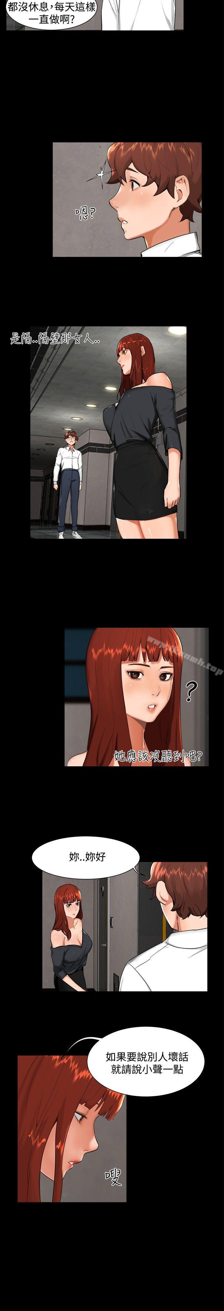 无眠之夜第9话
