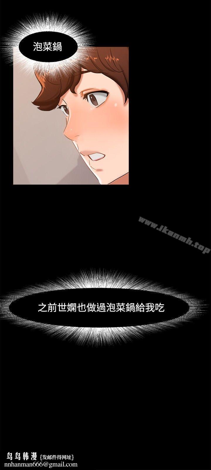 无眠之夜第10话