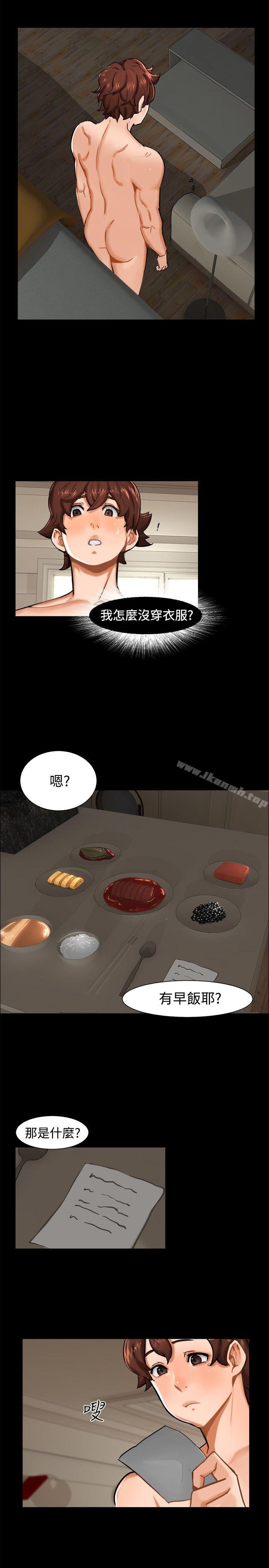 无眠之夜第10话