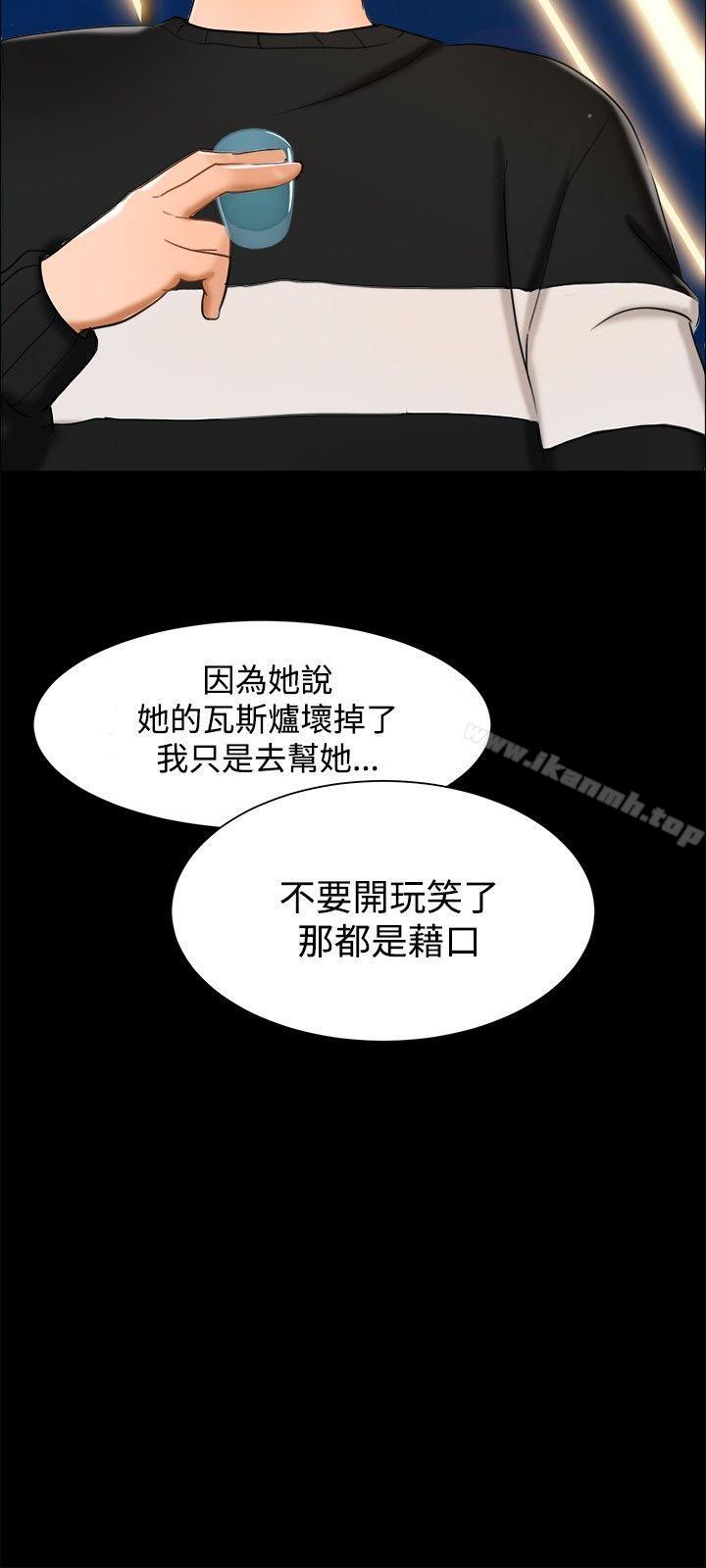 无眠之夜第11话