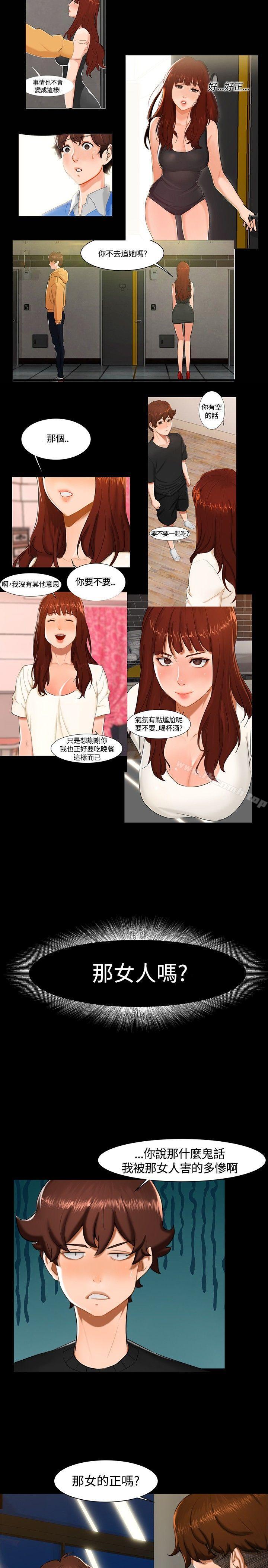 无眠之夜第11话