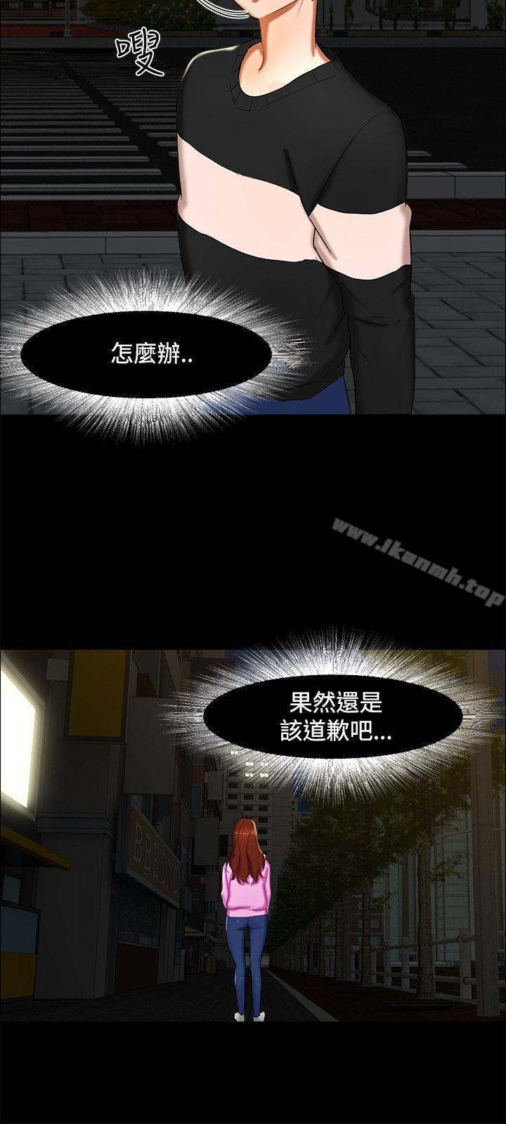 无眠之夜第12话