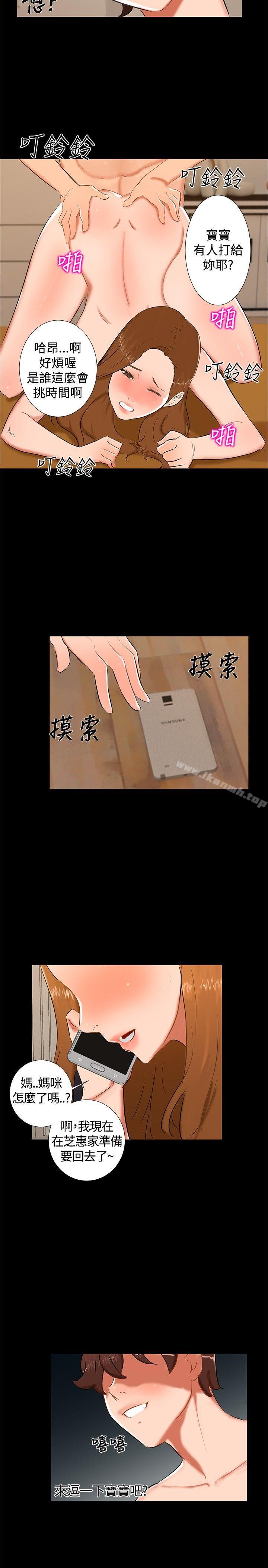 无眠之夜第13话