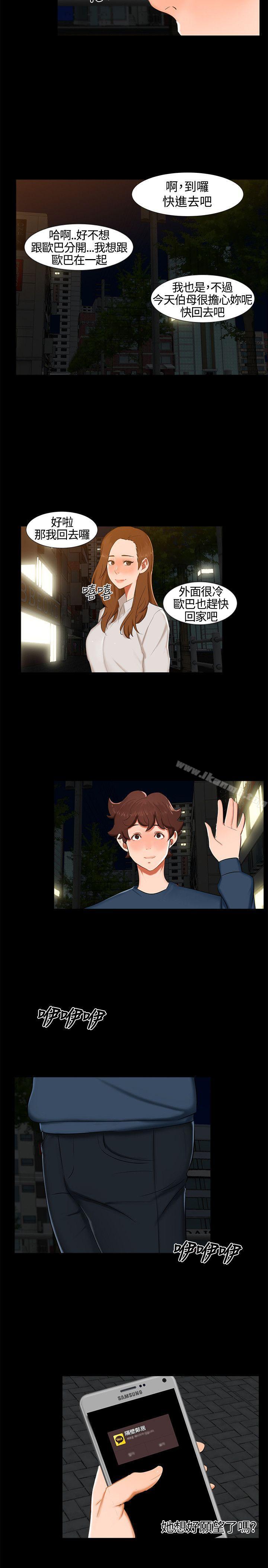 无眠之夜第13话