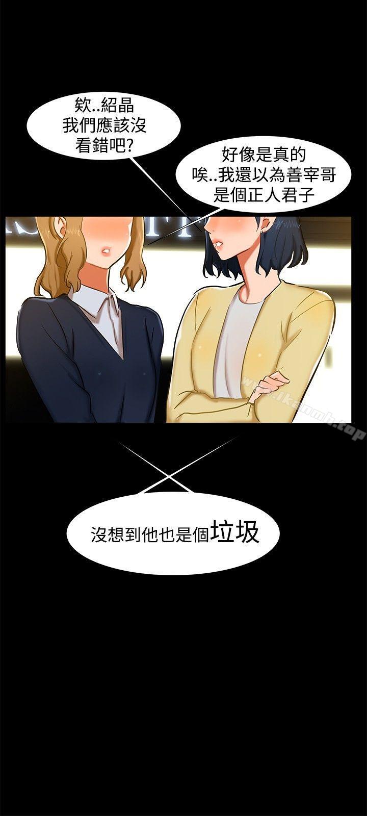 无眠之夜第14话