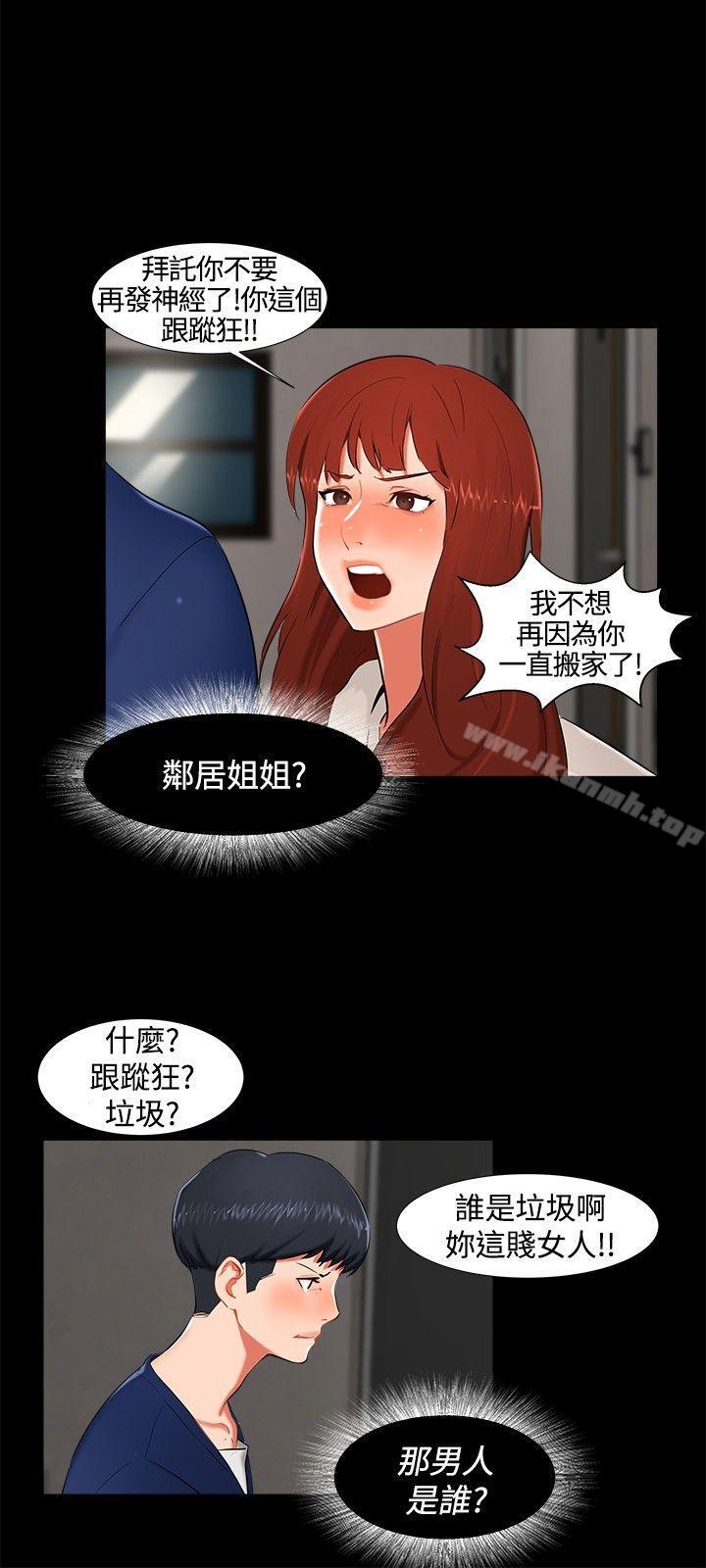 无眠之夜第15话
