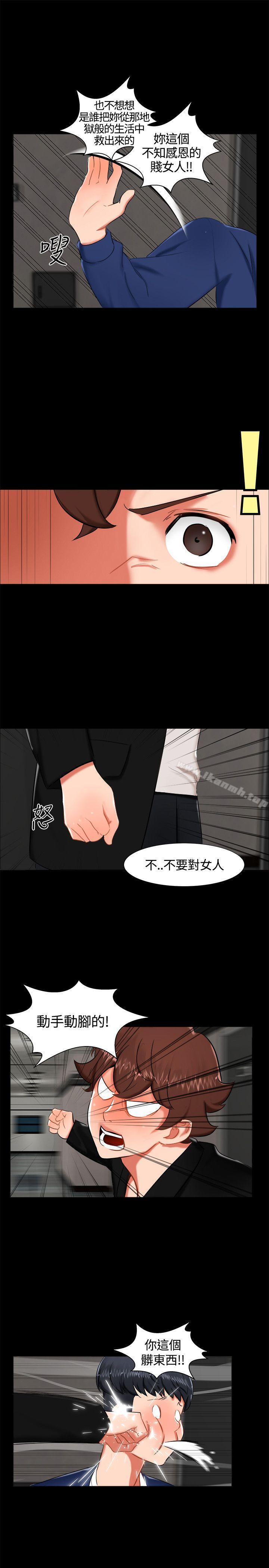 无眠之夜第15话