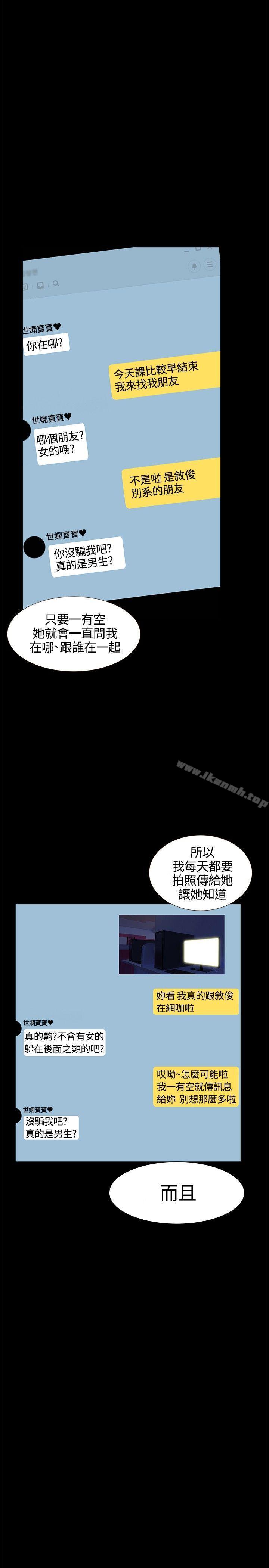 无眠之夜第16话