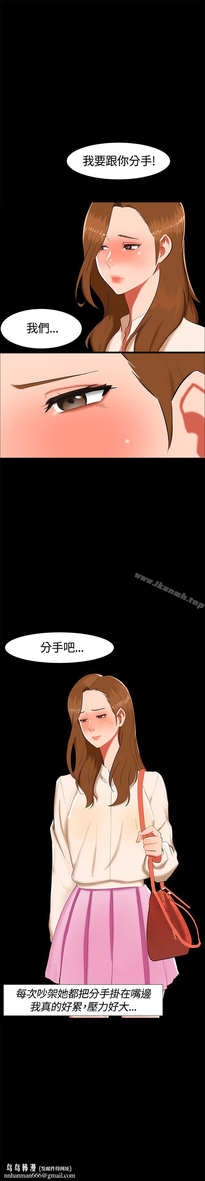 无眠之夜第16话