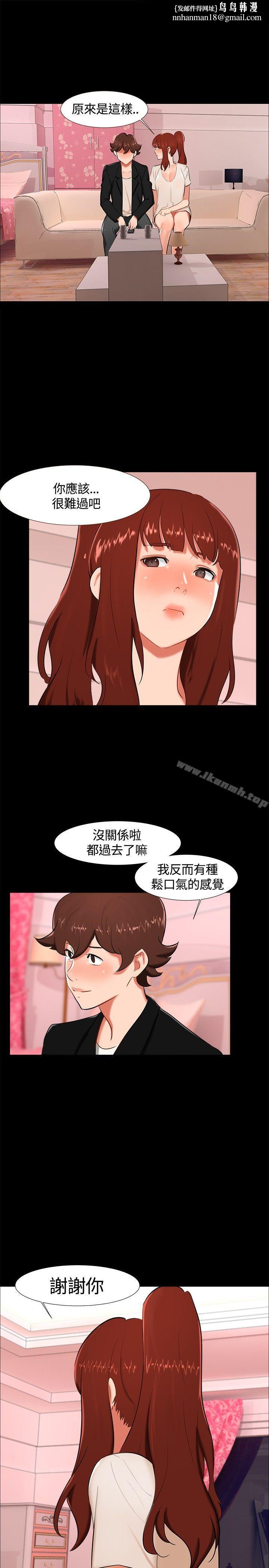 无眠之夜第17话