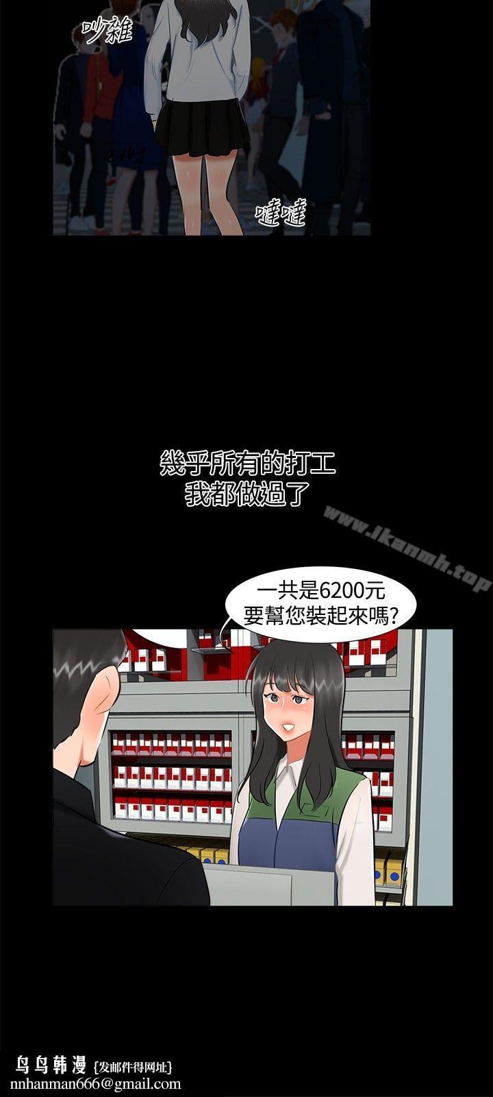无眠之夜第17话