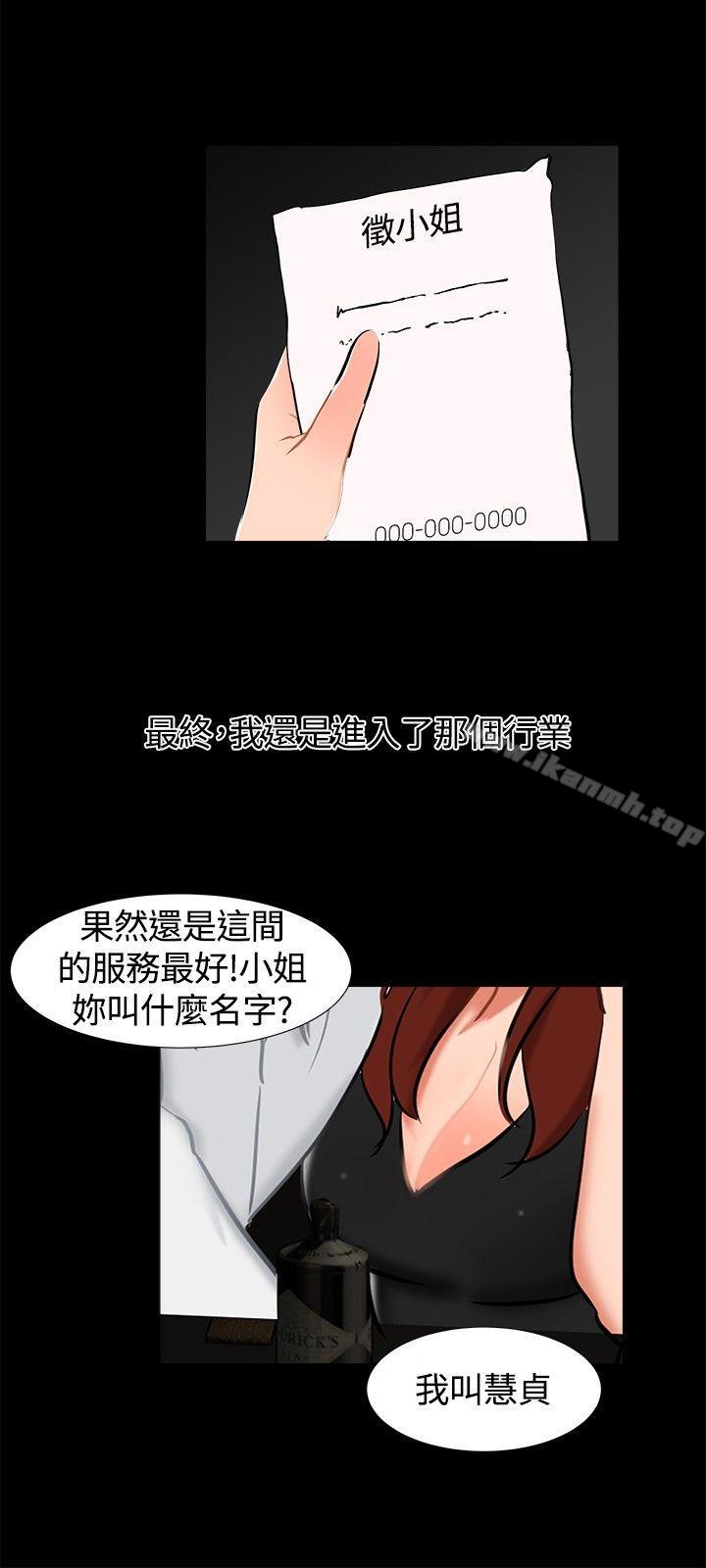 无眠之夜第17话
