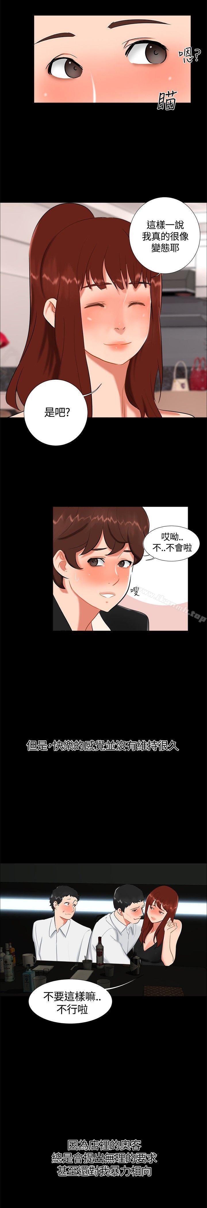 无眠之夜第17话