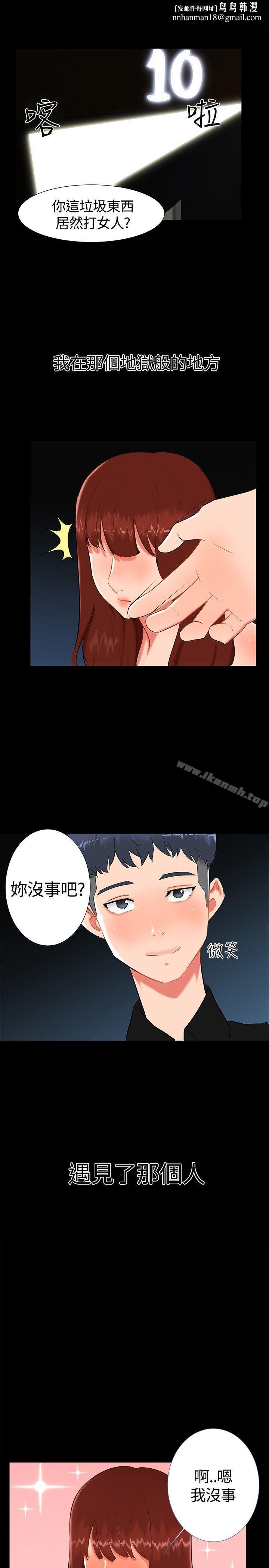 无眠之夜第18话