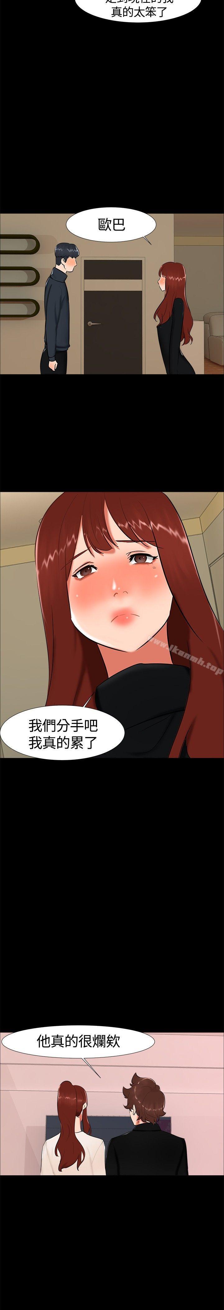 无眠之夜第18话