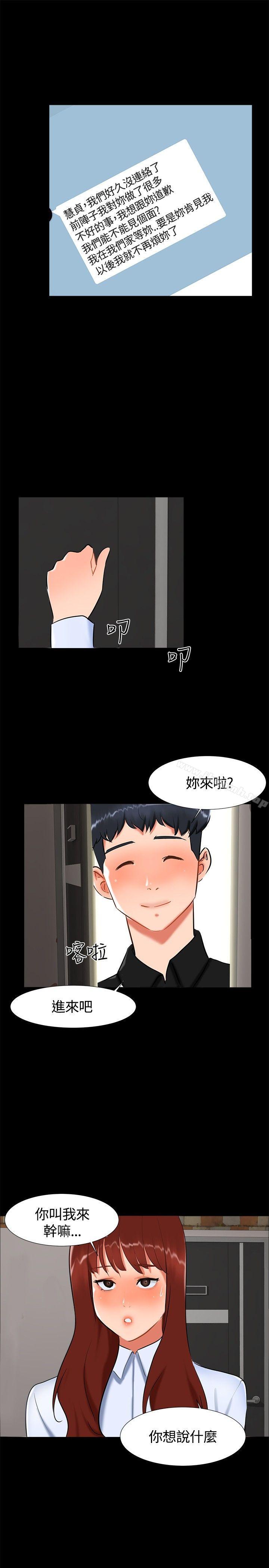 无眠之夜第18话