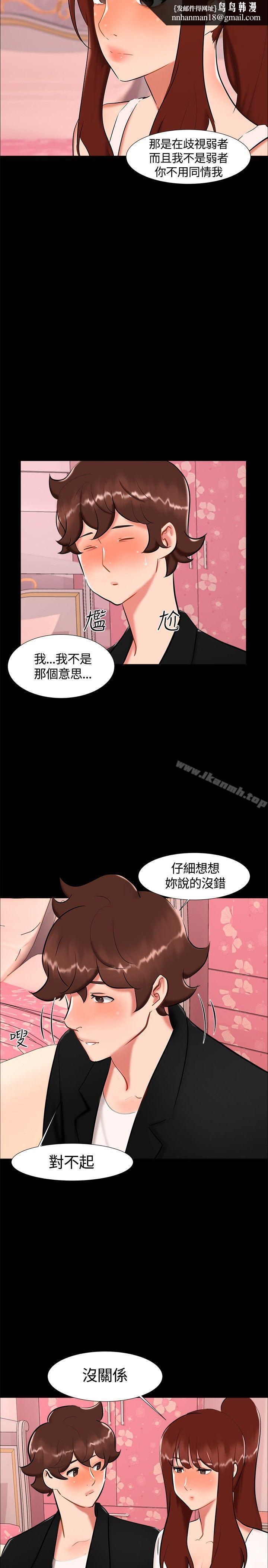 无眠之夜第19话
