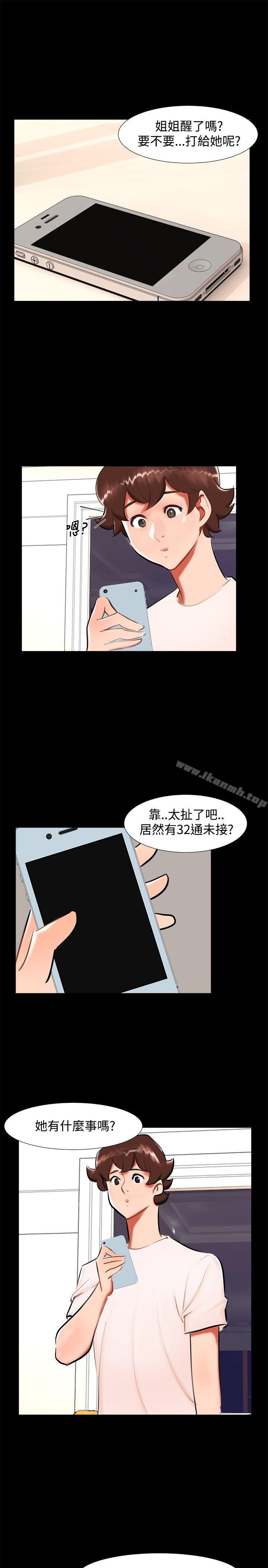 无眠之夜第20话