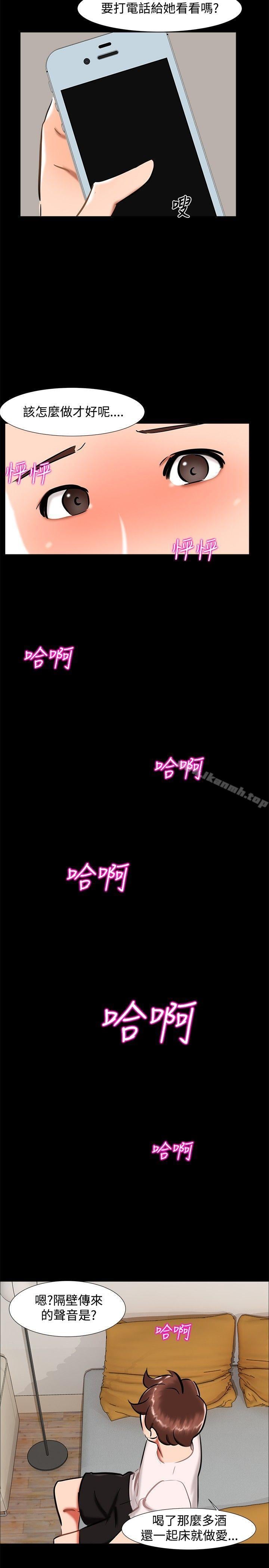 无眠之夜第20话