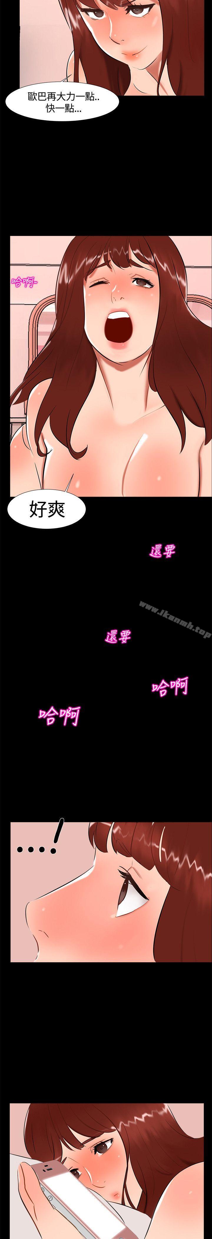 无眠之夜第20话