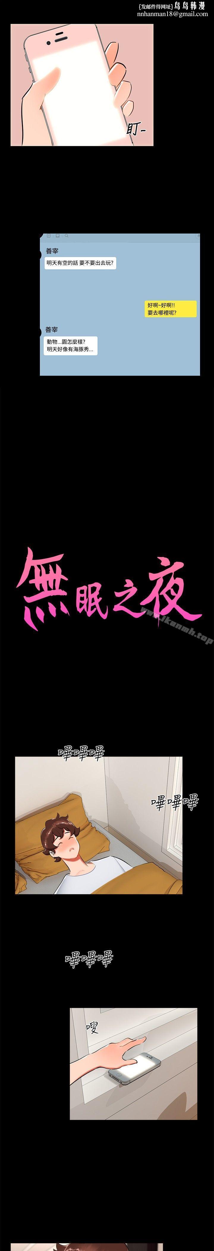 无眠之夜第21话