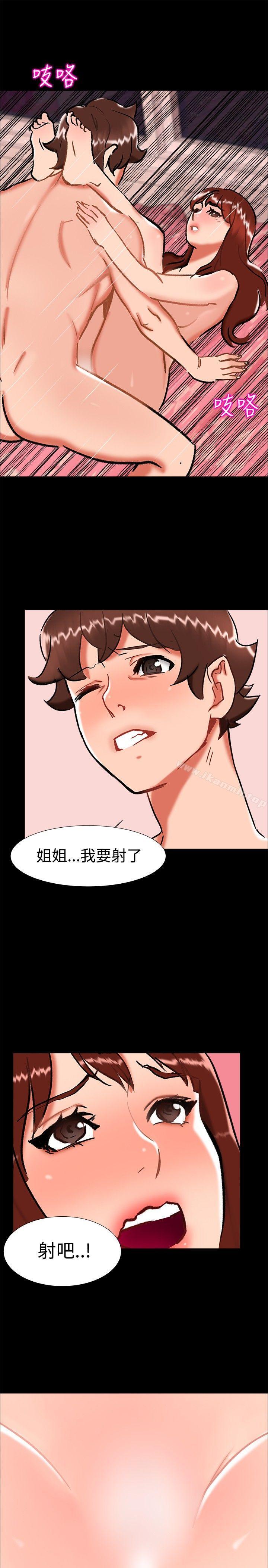 无眠之夜第23话