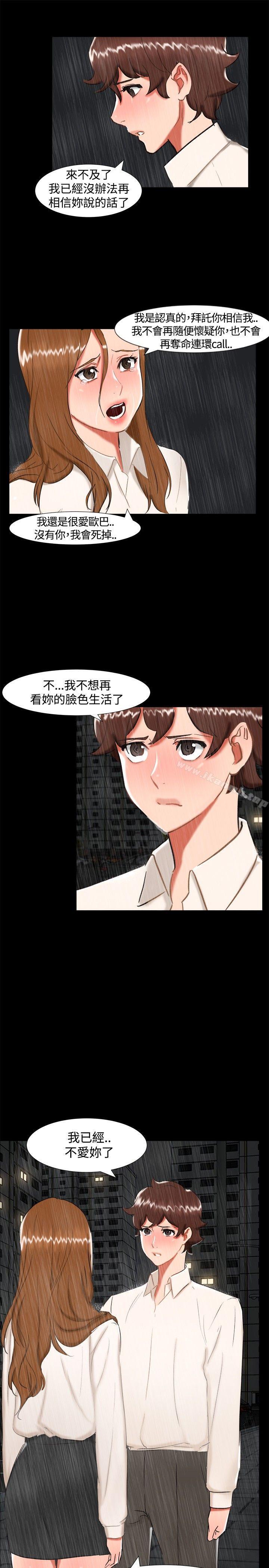 无眠之夜第24话