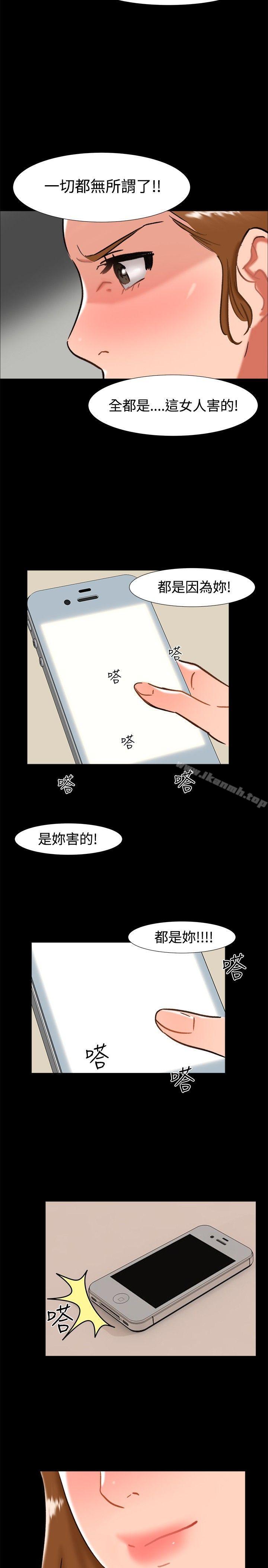 无眠之夜第24话