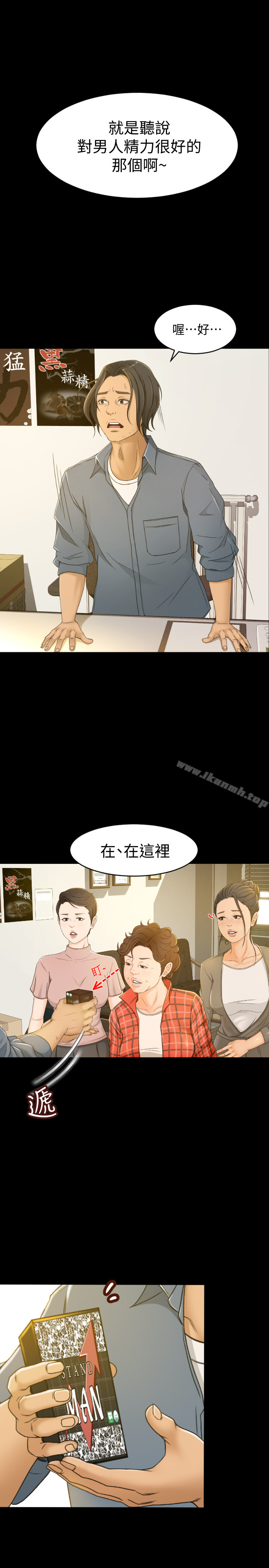 超会卖女业务第1话-超会卖女业务