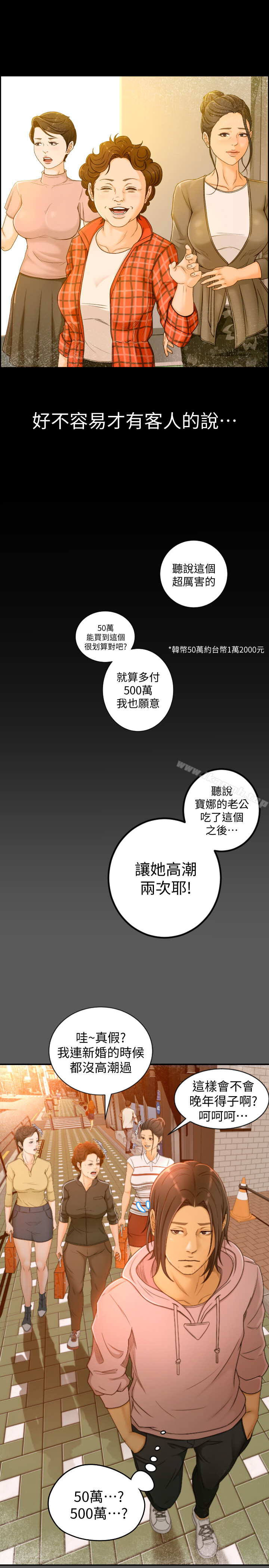 超会卖女业务第1话-超会卖女业务