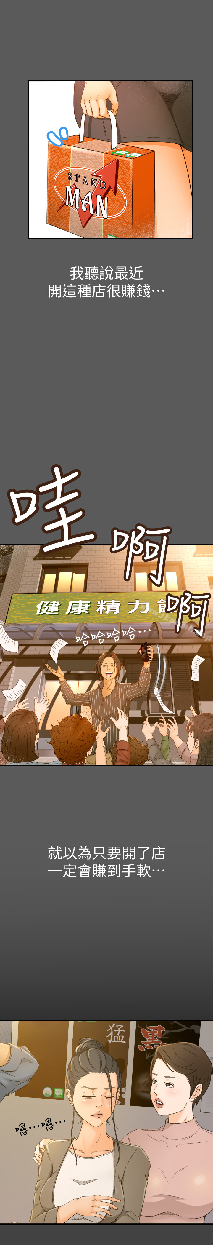 超会卖女业务第1话-超会卖女业务